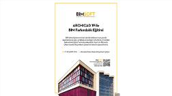 ARCHICAD 19 ile BIM Farkındalık Eğitimi | İstanbul